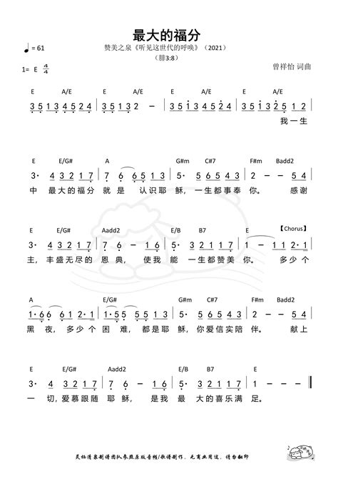 最大的福分|最大的福分